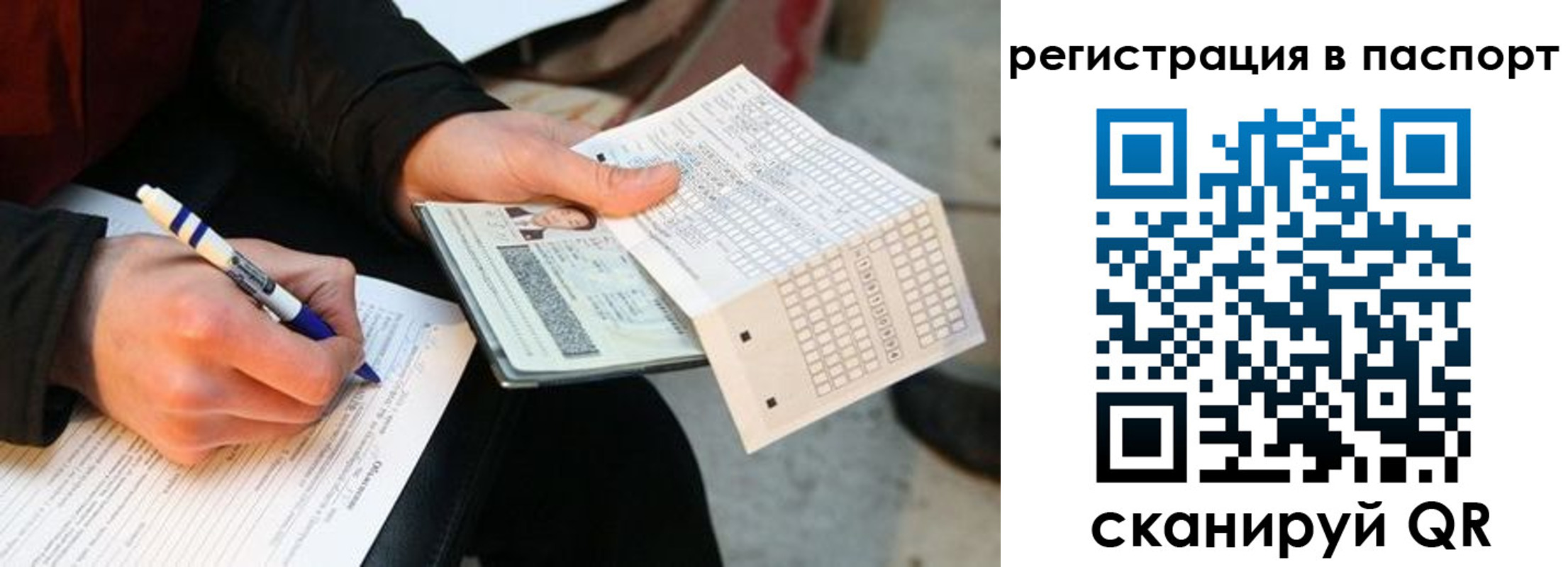 купить прописку в Рассказово