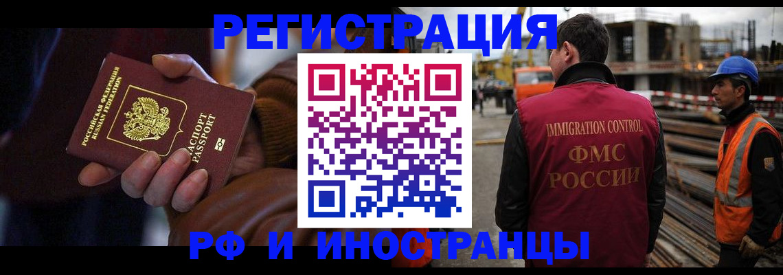 временная регистрация в квартире в Рассказово