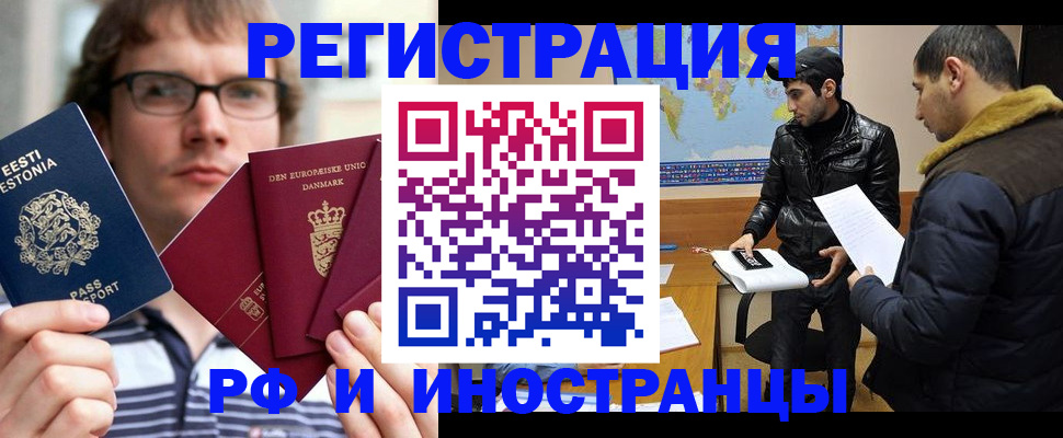 временная регистрация адрес в Рассказово