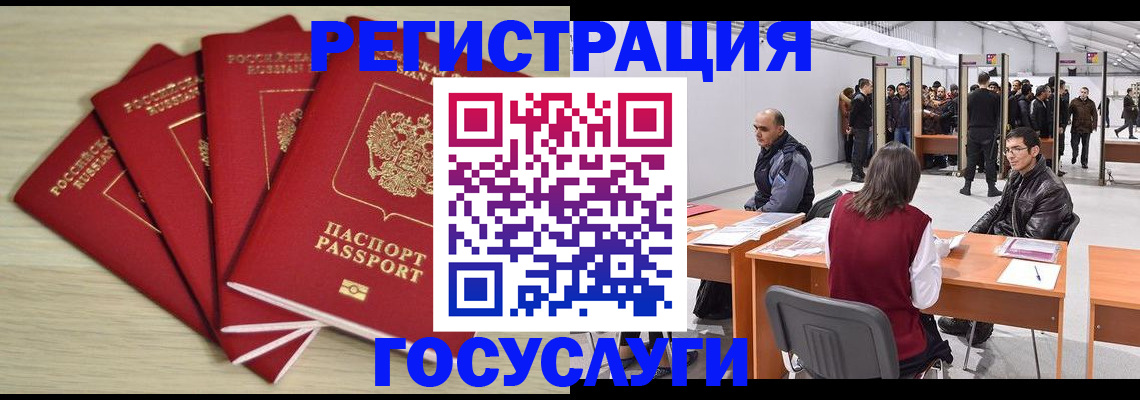 прописка гарантия в Рассказово